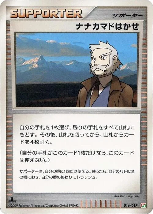 Professor Rowan — Arceus LV.X Deck: Grass & Fire