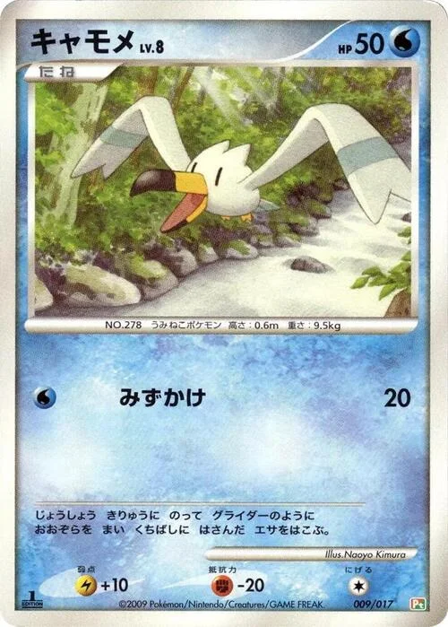 Wingull Lv.8 — Arceus LV.X Deck: Grass & Fire