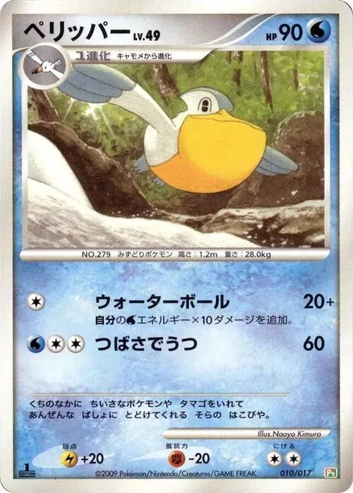 Pelipper Lv.49 — Arceus LV.X Deck: Grass & Fire