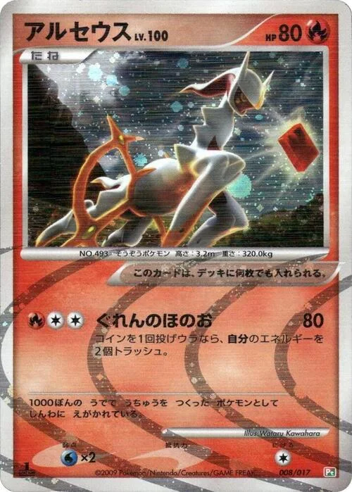 Arceus Lv.100 — Arceus LV.X Deck: Grass & Fire