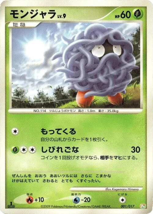 Tangela Lv.9 — Arceus LV.X Deck: Grass & Fire