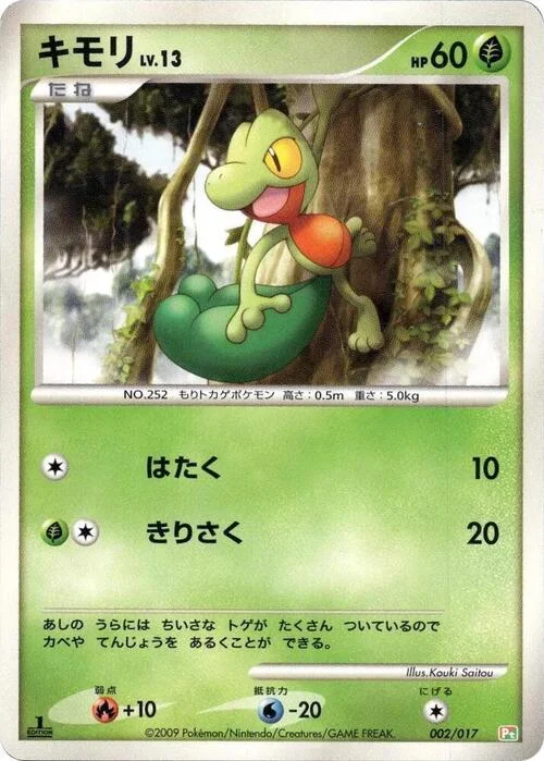 Treecko Lv.13 — Arceus LV.X Deck: Grass & Fire
