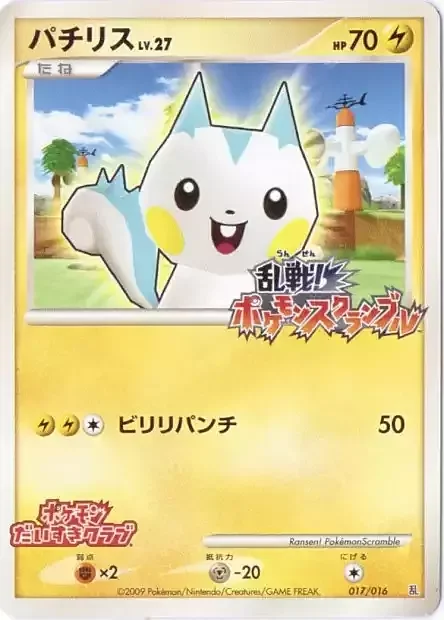 Pachirisu Lv.27 — Melee! Pokémon Scramble