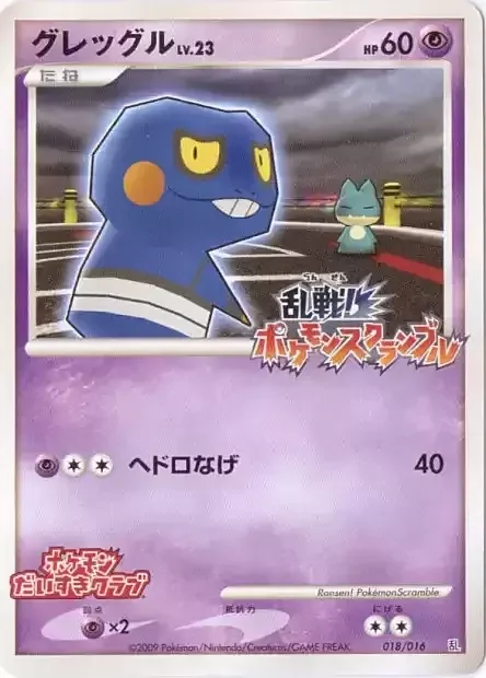 Croagunk Lv.32 — Melee! Pokémon Scramble