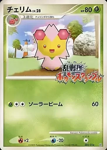 Cherrim Lv.28 — Melee! Pokémon Scramble
