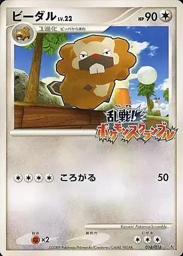 Bibarel Lv.22 — Melee! Pokémon Scramble