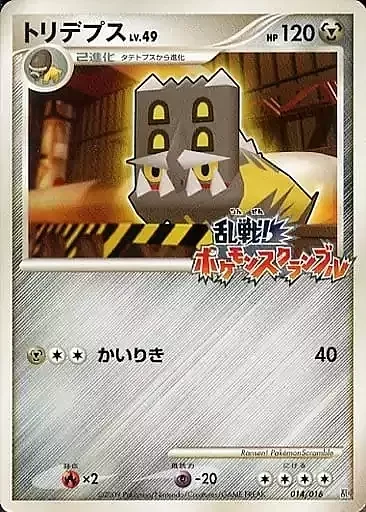 Bastiodon Lv.49 — Melee! Pokémon Scramble