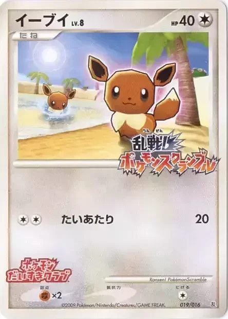Eevee Lv.8 — Melee! Pokémon Scramble