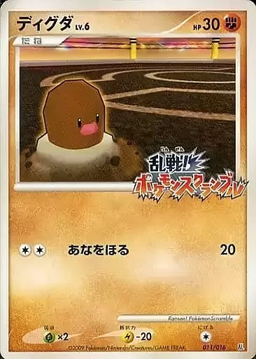 Diglett Lv.6 — Melee! Pokémon Scramble