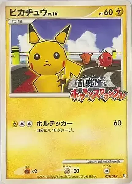 Pikachu Lv.16 — Melee! Pokémon Scramble