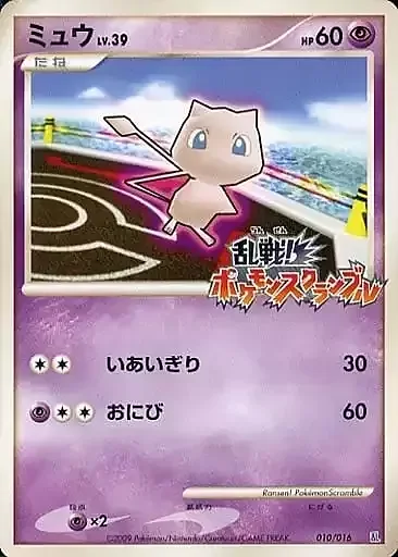Mew Lv.39 — Melee! Pokémon Scramble