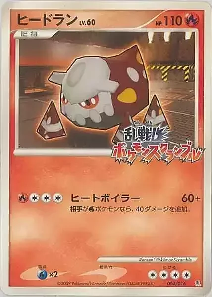 Heatran Lv.60 — Melee! Pokémon Scramble