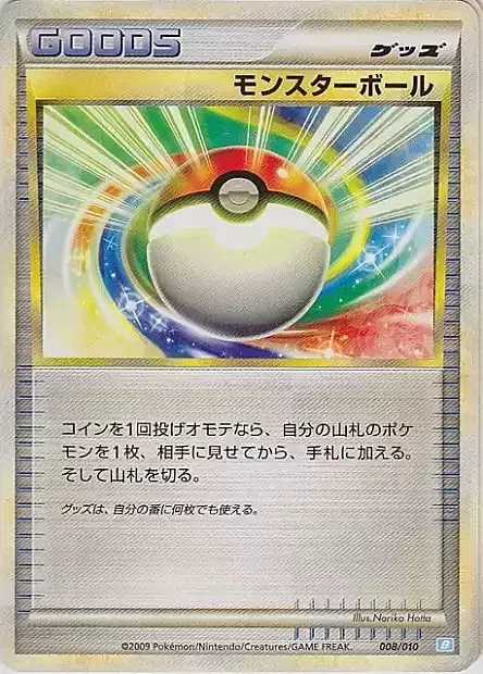 Poké Ball — Blastoise Battle Starter Deck