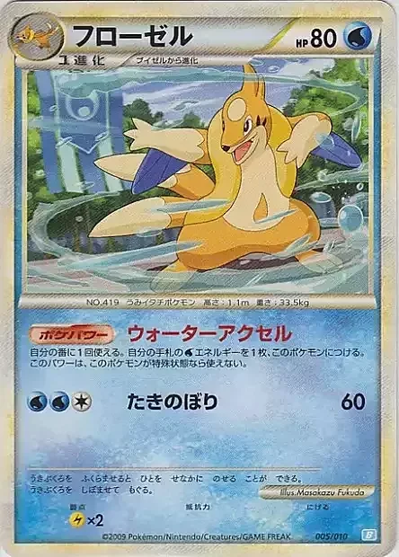 Floatzel — Blastoise Battle Starter Deck