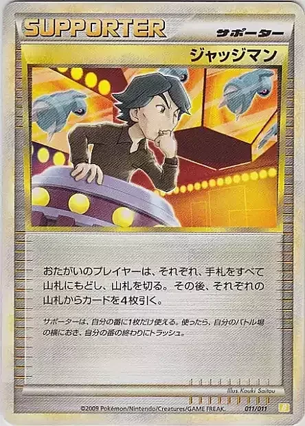 Judge — Raichu Battle Starter Deck