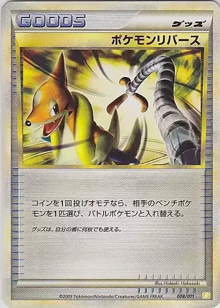 Pokémon Reversal — Raichu Battle Starter Deck