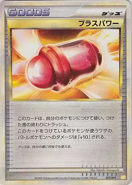 PlusPower — Raichu Battle Starter Deck