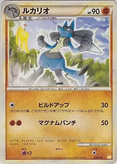 Lucario — Raichu Battle Starter Deck