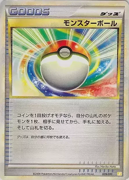 Poké Ball — Raichu Battle Starter Deck