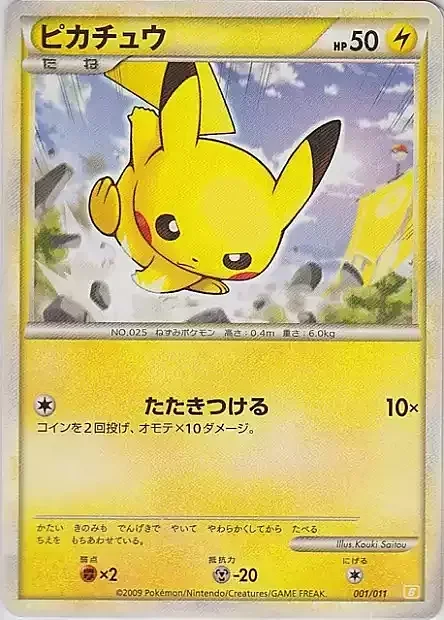 Pikachu — Raichu Battle Starter Deck