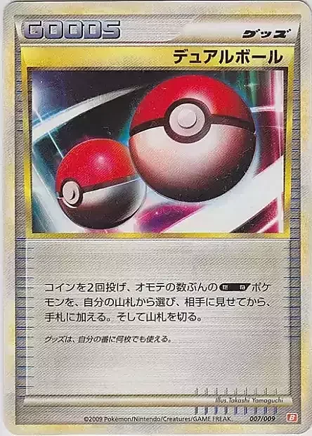 Dual Ball — Magmortar Battle Starter Deck