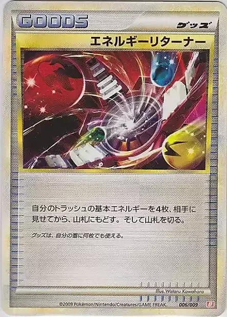 Energy Returner — Magmortar Battle Starter Deck