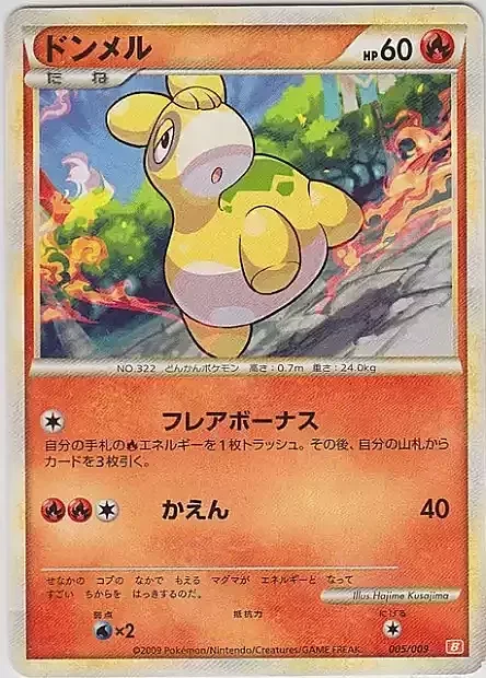 Numel — Magmortar Battle Starter Deck