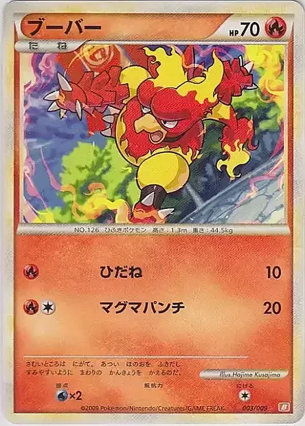 Magmar — Magmortar Battle Starter Deck