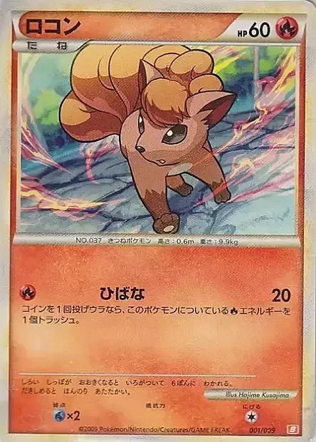 Vulpix — Magmortar Battle Starter Deck