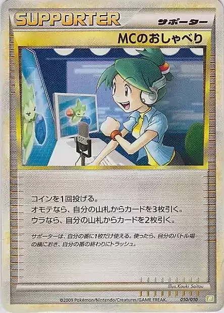 Emcee's Chatter — Torterra Battle Starter Deck