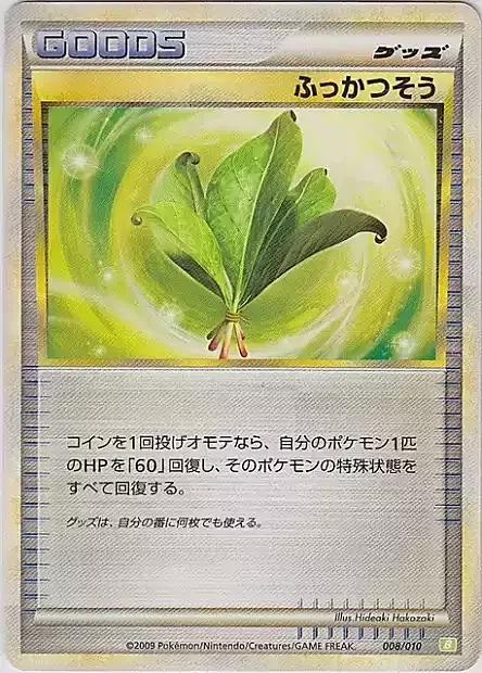 Life Herb — Torterra Battle Starter Deck