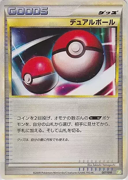 Dual Ball — Torterra Battle Starter Deck