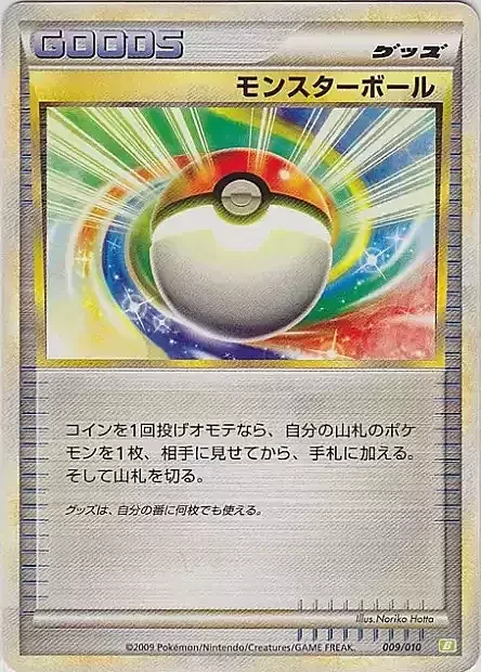 Poké Ball — Torterra Battle Starter Deck