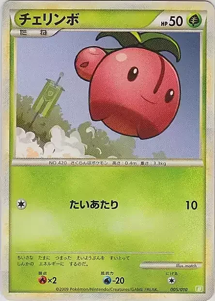 Cherubi — Torterra Battle Starter Deck