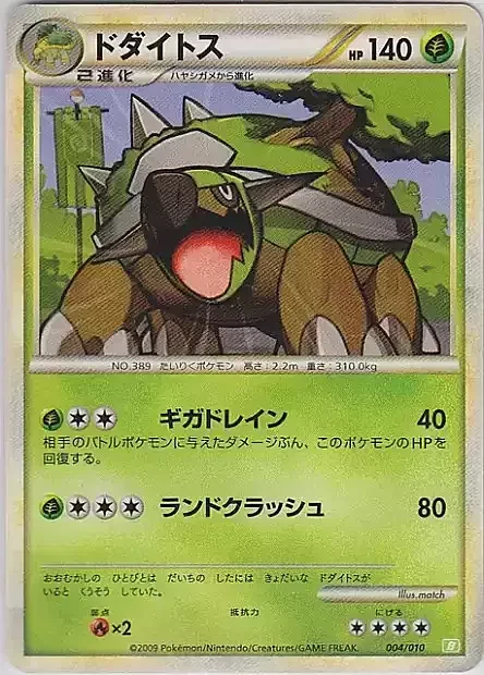 Torterra — Torterra Battle Starter Deck