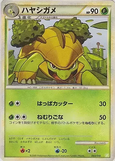Grotle — Torterra Battle Starter Deck