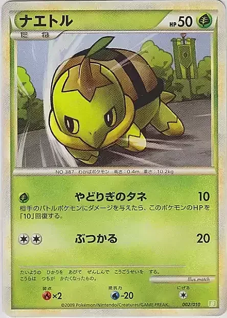 Turtwig — Torterra Battle Starter Deck