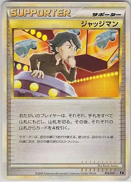 Judge — Metagross Expert Deck