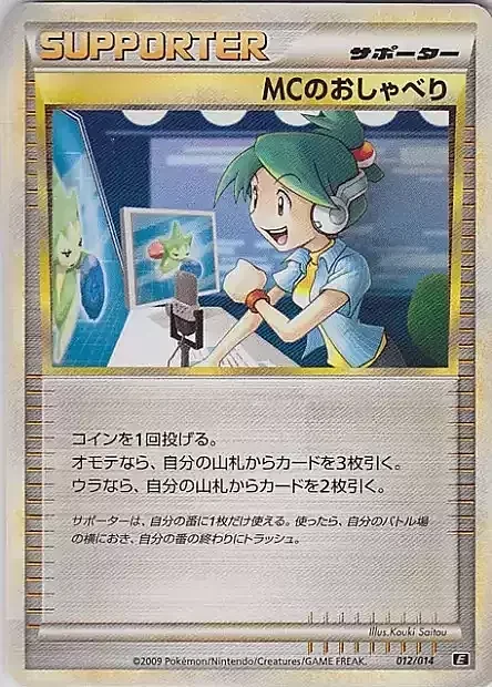Emcee's Chatter — Metagross Expert Deck