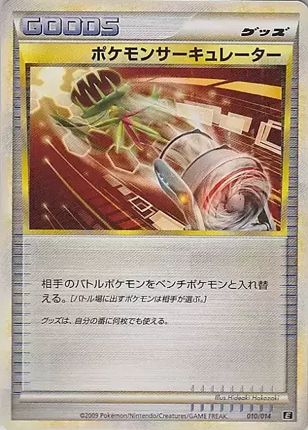 Pokémon Circulator — Metagross Expert Deck
