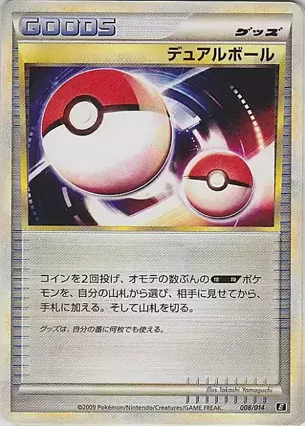 Dual Ball — Metagross Expert Deck