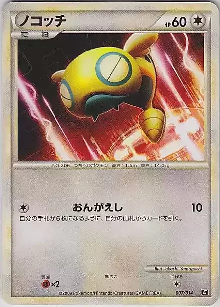 Dunsparce — Metagross Expert Deck