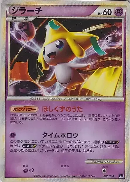 Jirachi — Metagross Expert Deck