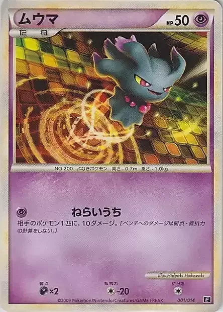 Misdreavus — Metagross Expert Deck