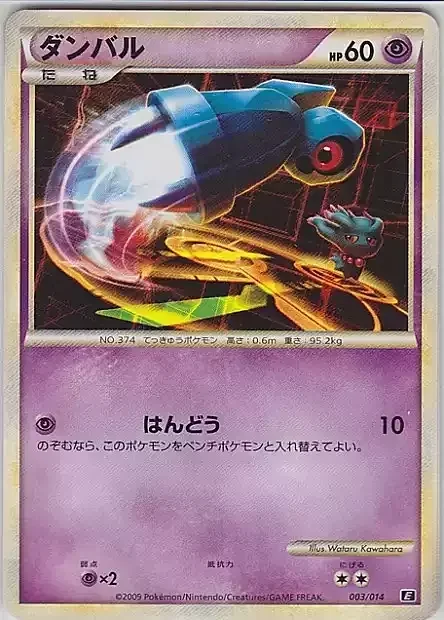 Beldum — Metagross Expert Deck