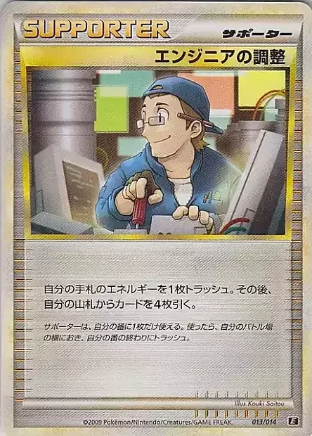 Engineer's Adjustments — Metagross Expert Deck