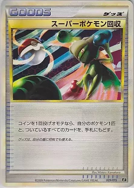 Super Scoop Up — Leafeon Expert Deck