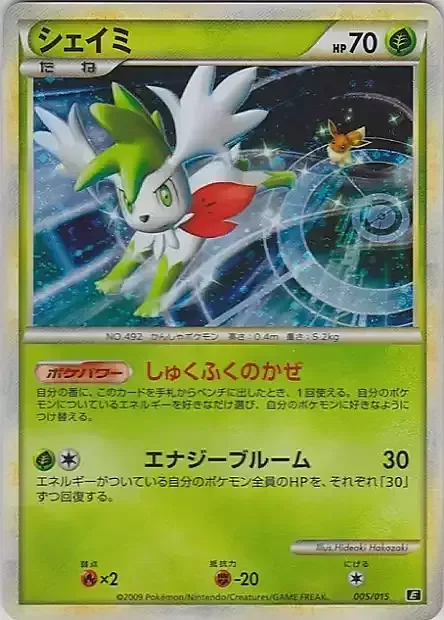 Shaymin — Leafeon Expert Deck