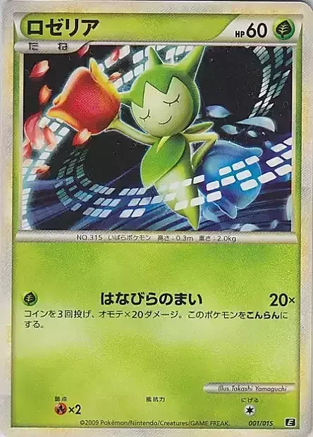 Roselia — Leafeon Expert Deck