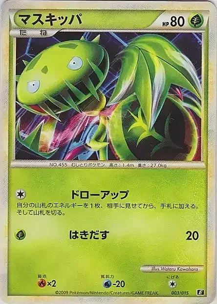 Carnivine — Leafeon Expert Deck